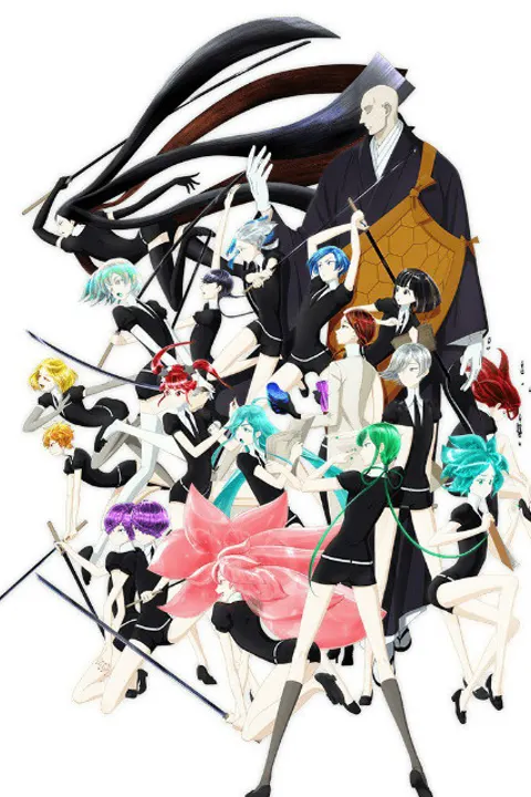 宝石之国